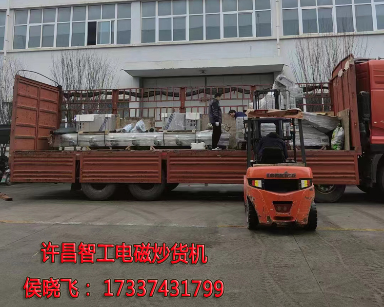 11.16日，許昌智工6米生產(chǎn)線(xiàn)中型炒貨機(jī)發(fā)貨河南老鄉(xiāng)?。?！